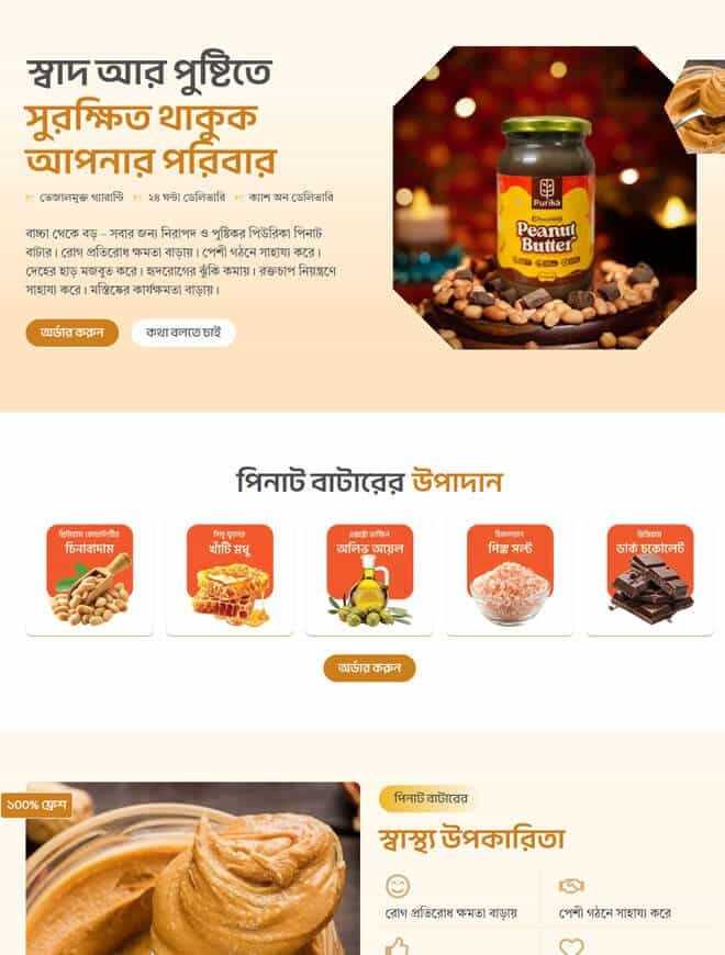 Pinat butter Feature Image