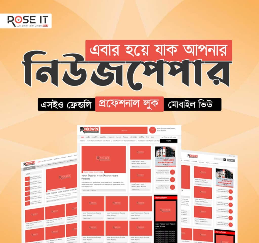 Bangla Newspaper Theme