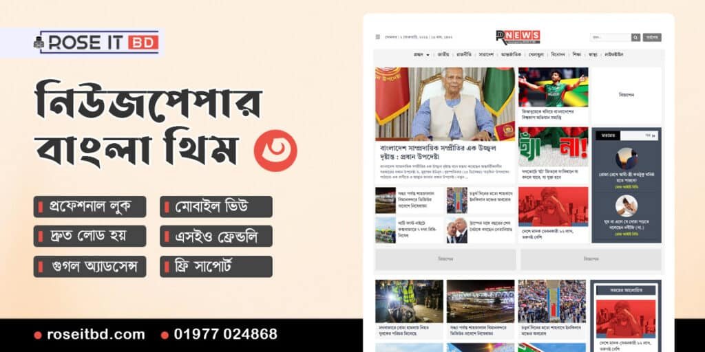 Ready Newspaper Theme 3