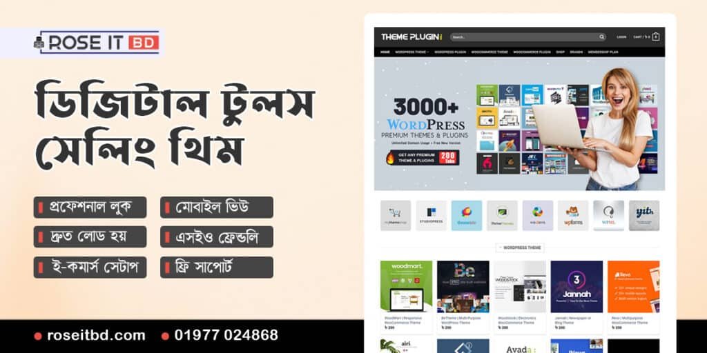 Digital Tools selling Theme