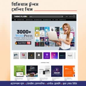 Pro Tools selling theme