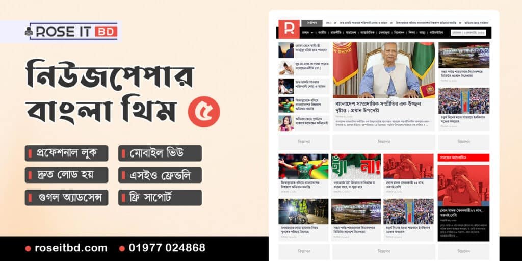 Ready Newspaper Theme 5