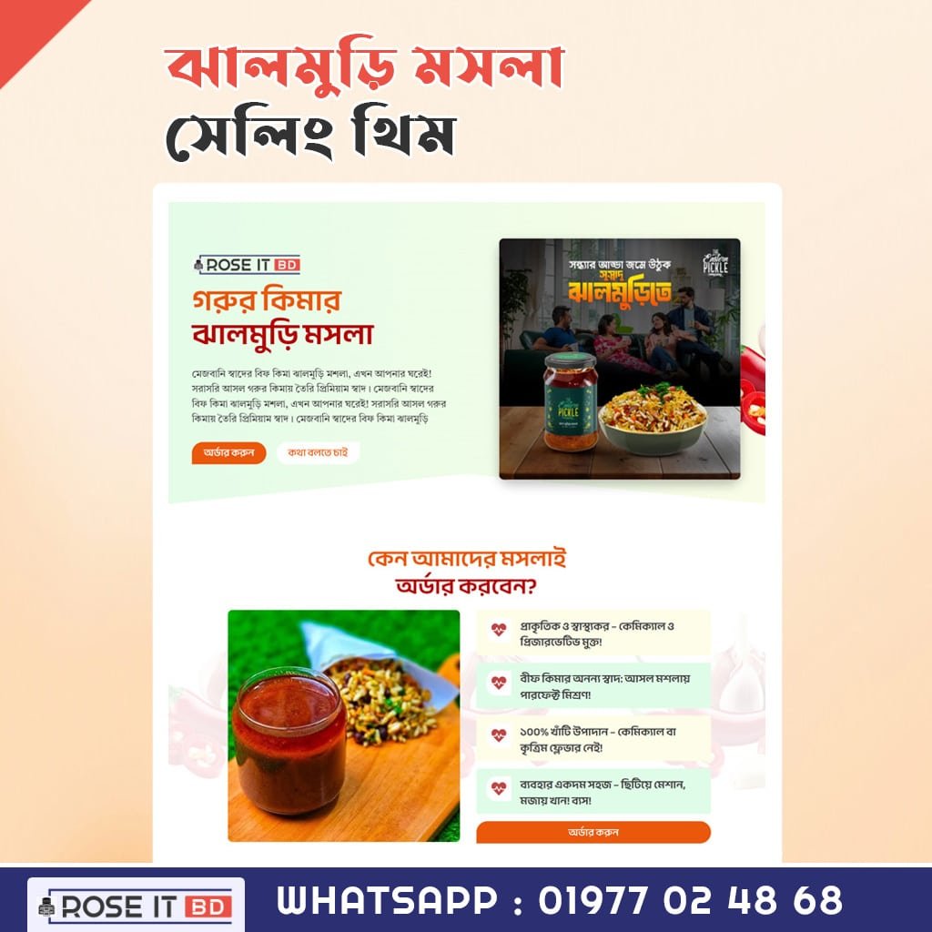 Jhalmuri Moshla Sell Landing Page Template