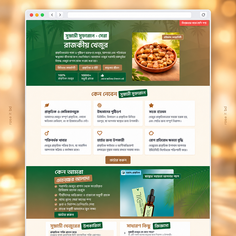 Khejur Bangla landing page