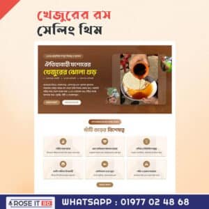 Khejur Rosh Sell Landing Page