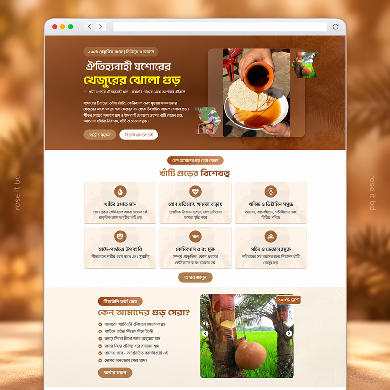 Khejurer Gur landing page