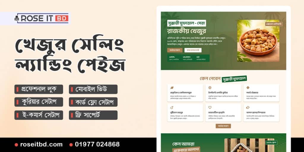 khejur selling Landing Page
