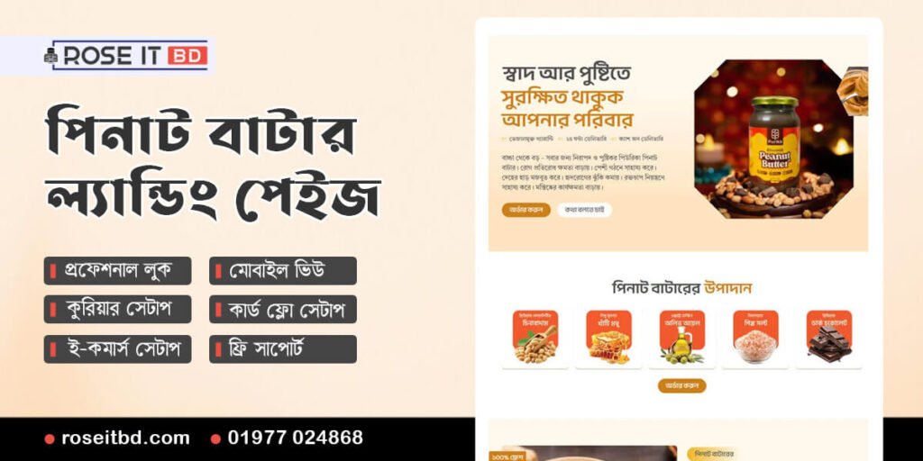 Peanut Butter Sell Landing Page