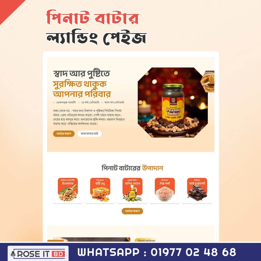 Peanut Butter Sell Landing Page Template