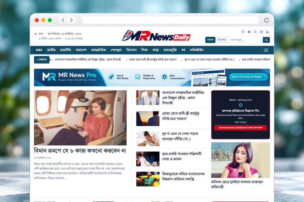 MR News Daily Big