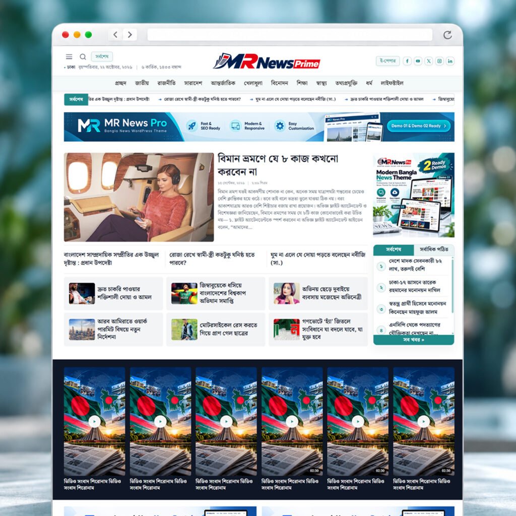 MR News Prime – Bangla Newspaper WordPress Theme