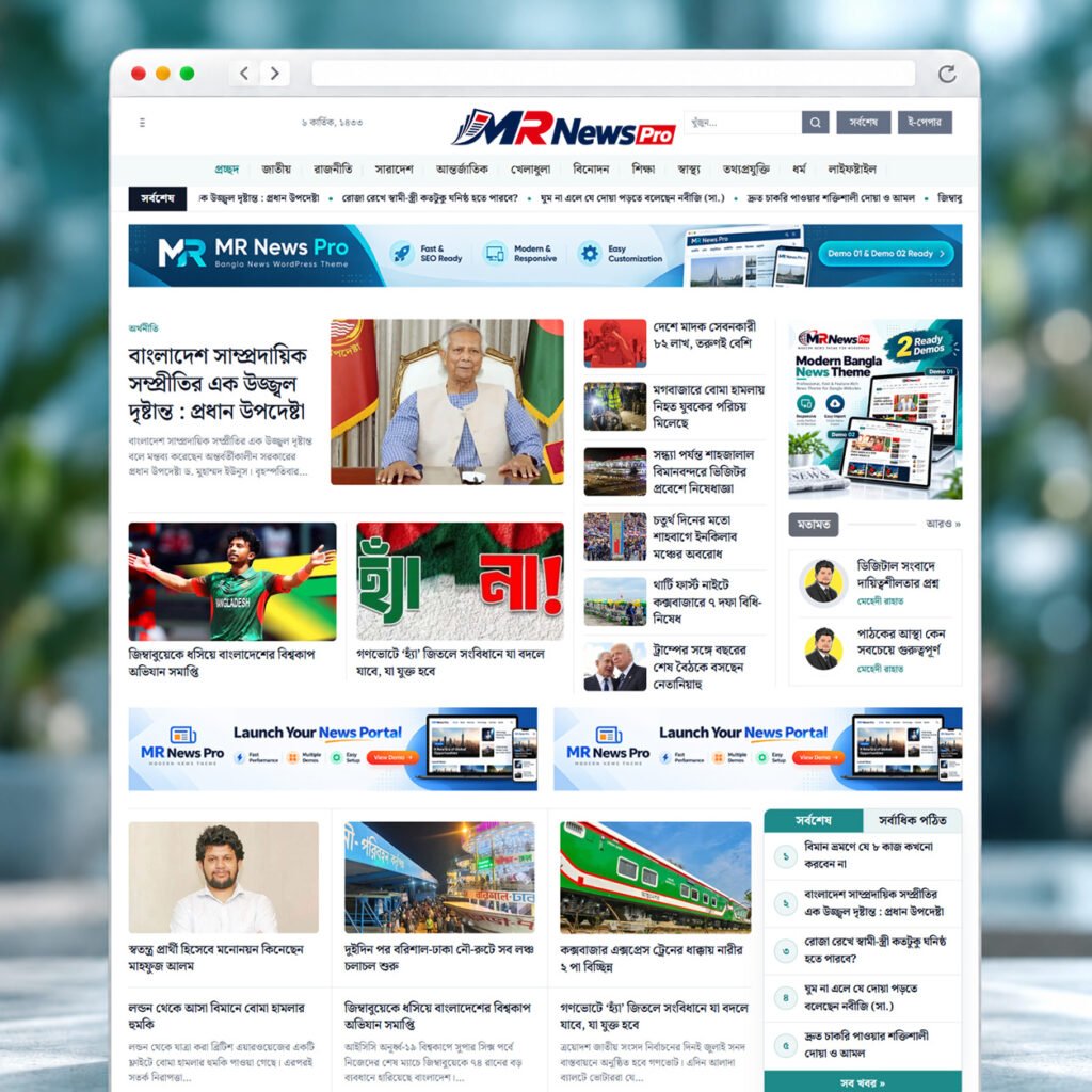 MR News Pro