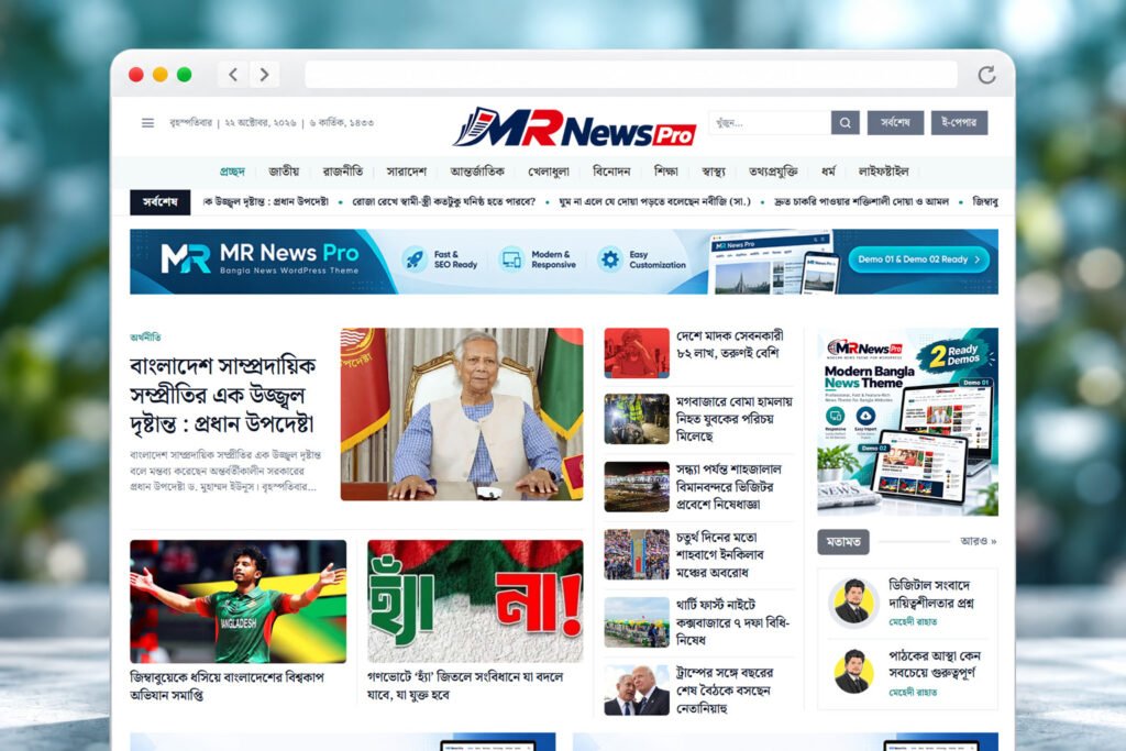 MR News Pro Big
